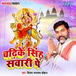 Chadhi Ke Singh Sawari Pe