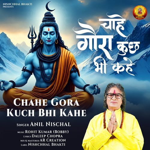 Chahe Gora Kuch Bhi Kahe