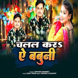 Chalal Kara E Babuni