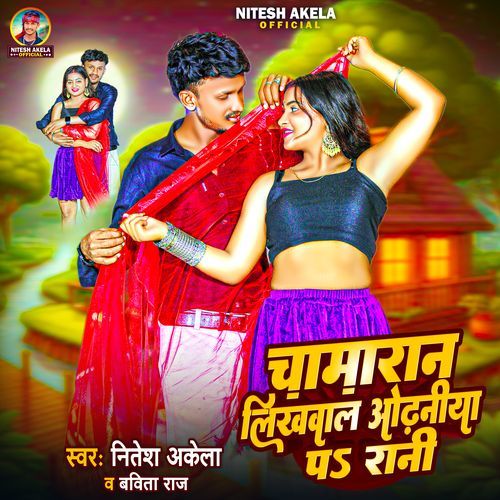 Chamaran Likhawal Odhaniya Par Rani