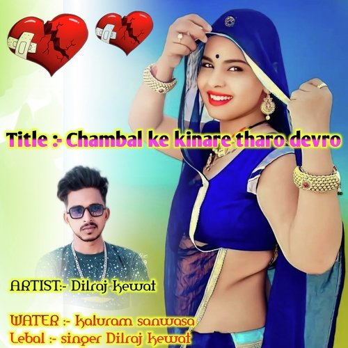 Chambal Ke Kinare Tharo Devro