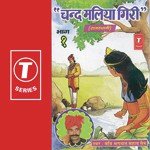 Chand Maliya Giri (Vol. 1)