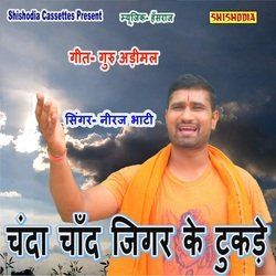 Chanda Chand Jigar Ke Tukde-KFwJBj58QlE