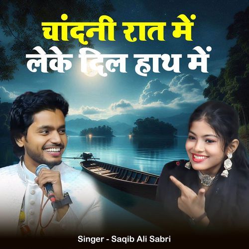 Chandani Rat Me Leke Dil Hath Me