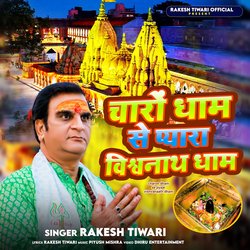 Charon Dham se Pyaar Vishvanaath Dham-NSA8HD5gDgU