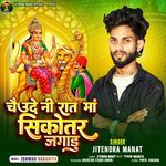 Cheude Ni Rat Ma Sikotar Jagadu