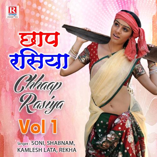 Chhaap Rasiya Vol 1