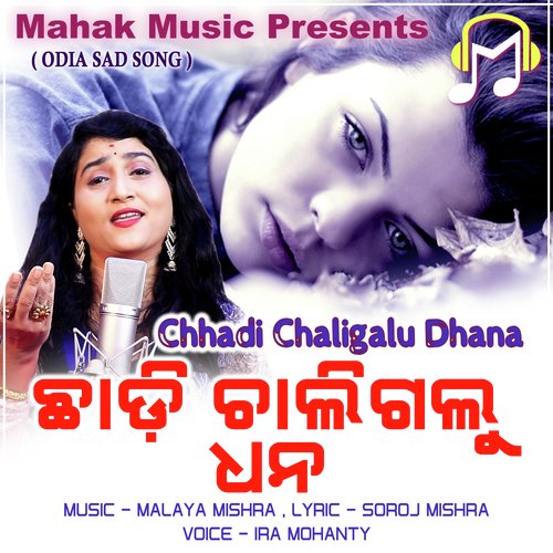 Chhadi Chaligalu Dhana (Sad Song)