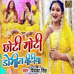 Chhoti Moti Domin Bitiya