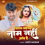 Chirag Bhaiya Name Nahi Brand Hai