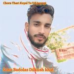 Chora Thari Koyal To Ud Jaayegi