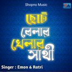 Choto Belar Khelar Shathi