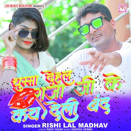 Chuma Dehal Raja Ji Ke Kai Deli Band (Bhojpuri)