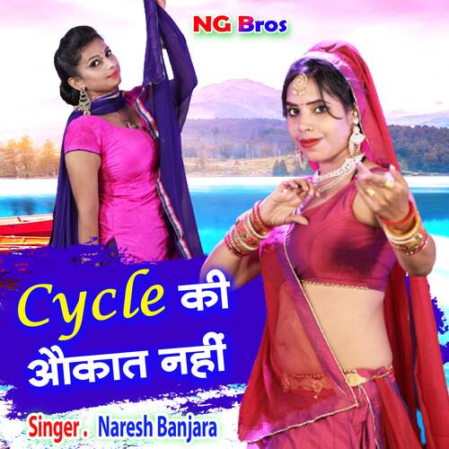 Cycle Ki Aukat Nahi