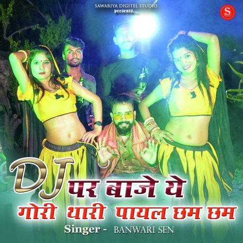 DJ Par Baje Ye Gori Thari Payal Chham Chham