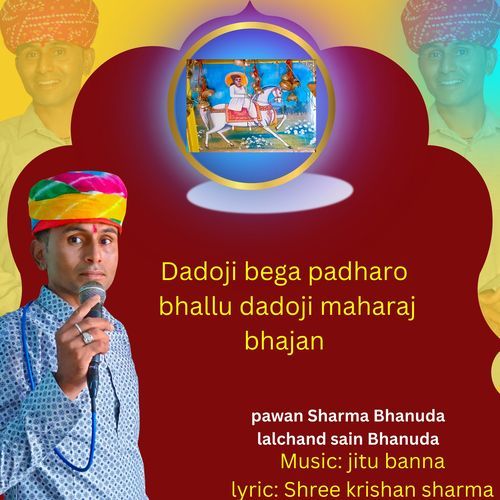 Dadoji bega padharo dadoji maharaj bhajan