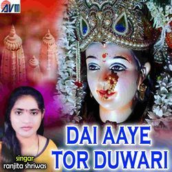 Dai Aaye Tor Duwari-Lz8kBj5HGlw