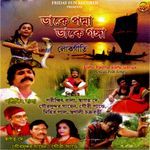 Aakase Megh Jamaiche