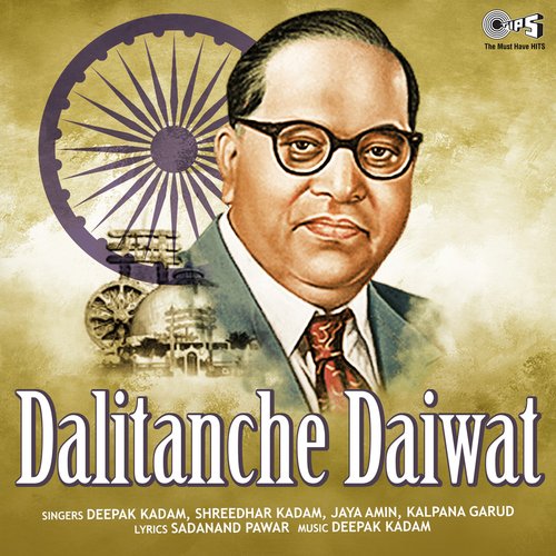 Dalitanche Daiwat_poster_image