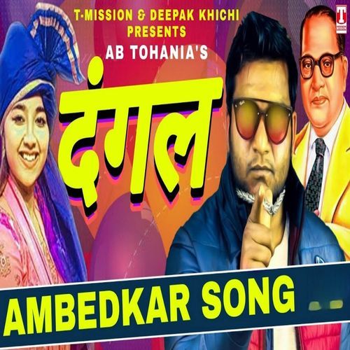 Dangal (AMBEDKAR SONG)