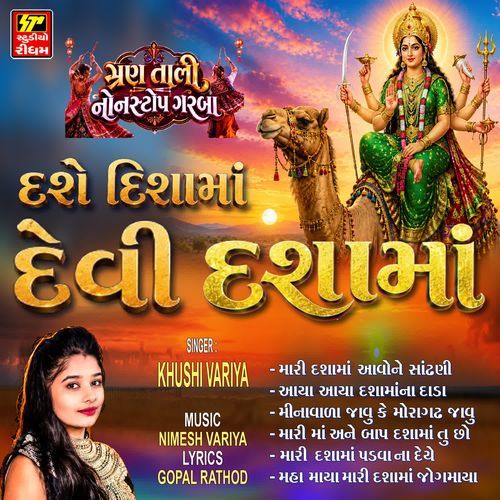 Dashe Dishama Devi Dashama