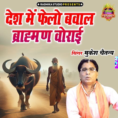 Desh Me Felo Bawal Brahmad Vorayi