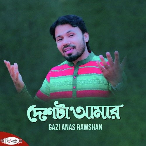Desh ta Amar