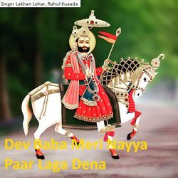 Dev Baba Meri Nayya Paar Laga Dena