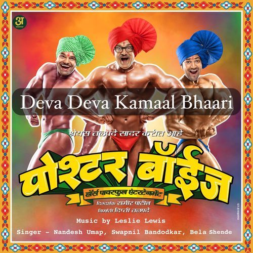 Deva Deva (From 