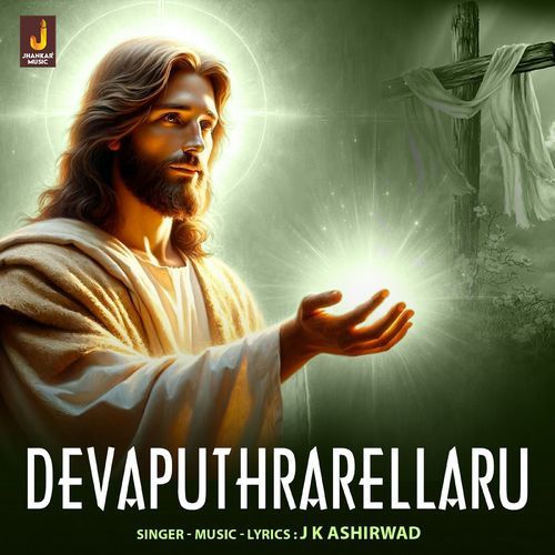 Devaputhrarellaru