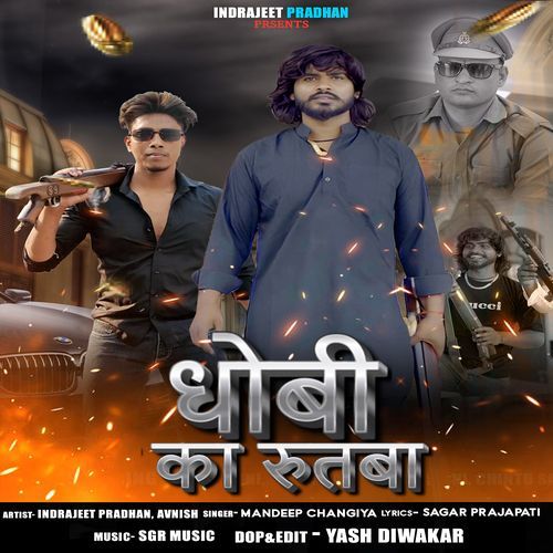 Dhobi Ka Rutba