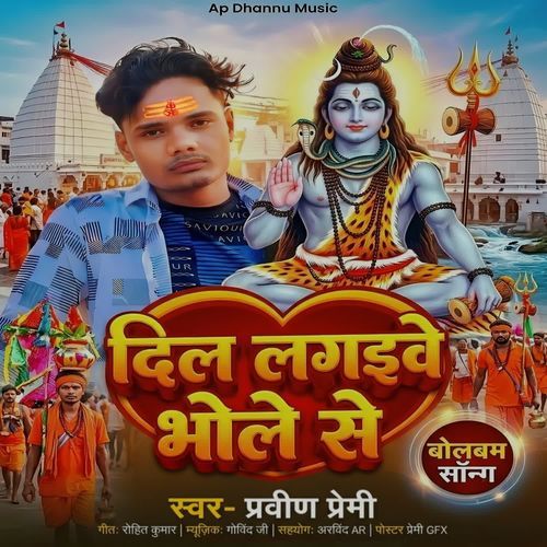 Dil Lagaive Bhole Se