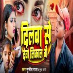 Dilwa Se Debo Nikal Ge