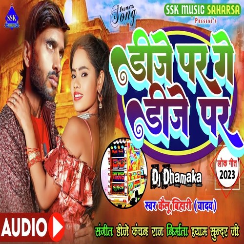 Dj Par Ga Dj Par