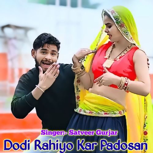 Dodi Rahiyo Kar Padosan