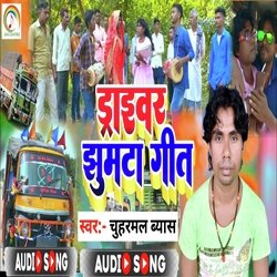 Driver Jhumata Geet (Bhojpuri)-GR0FUgVfXAY