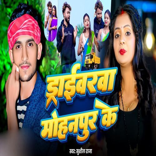 Driverva Mohanpur Ke