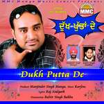 Dukh Putta De