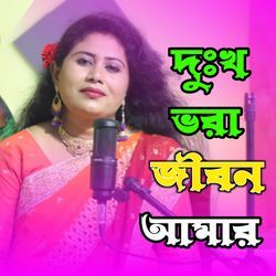 Dukkho Vora Jibon Amar-HQ0jZEB,fWw