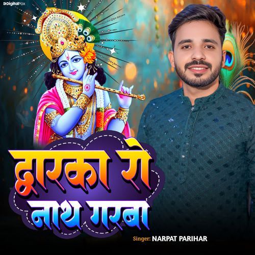 Dwarka Ro Nath Gharba