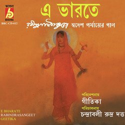 E Bharate Rakho Nittya