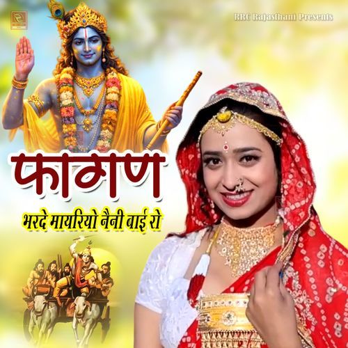 Fagan Bharde Mayriyo