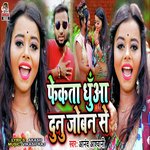 Fekata Dhuna Dunu Joban Se