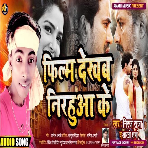 Film Dekhab Nirahua Ke Song Download from Film Dekhab Nirahua Ke