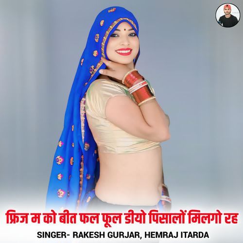 Frij M Ko Bit Fal Full Diyo Pisalo Milgo Rah