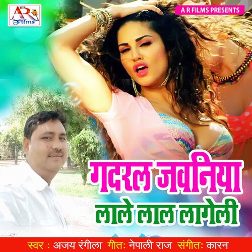 Gadaral Jawaniya Lalelal Lageli (Bhojpuri Song)