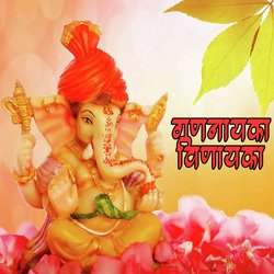 Gananayka Vinayka-SDo6djF0QXw