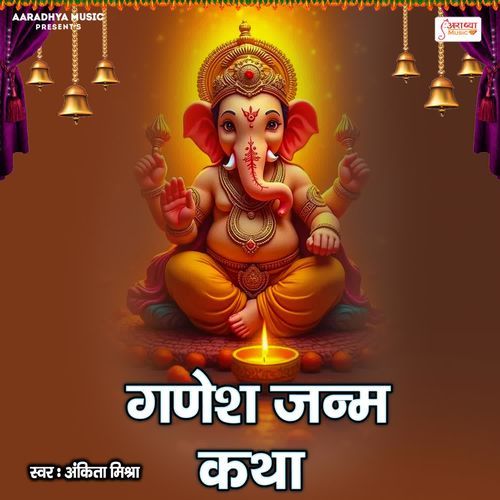 Ganesh Janam Katha
