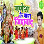 Ganesh Tohar Papa Jindabad Tohar Mammi Jindabad