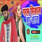 Garam Mijaj Ba Aj (Bhojpuri)